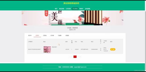基于Java SSM的美妝購物商城系統(tǒng)設計與實現(xiàn)
